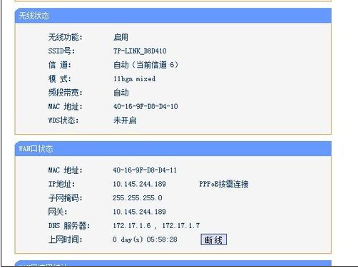 解答无线路由器怎么设置