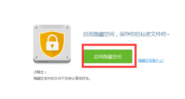 百度网盘 百度网盘