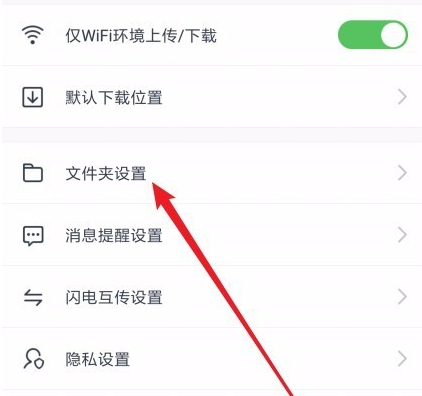 显示隐藏空间 显示隐藏空间