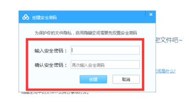 显示隐藏空间 显示隐藏空间