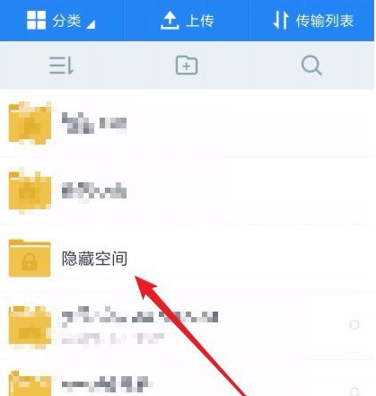 显示隐藏空间 显示隐藏空间