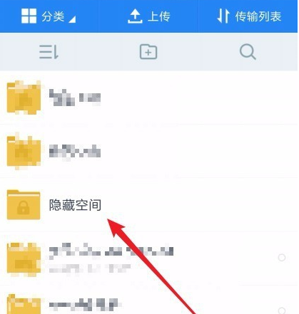 主编教您百度网盘隐藏空间怎么打开