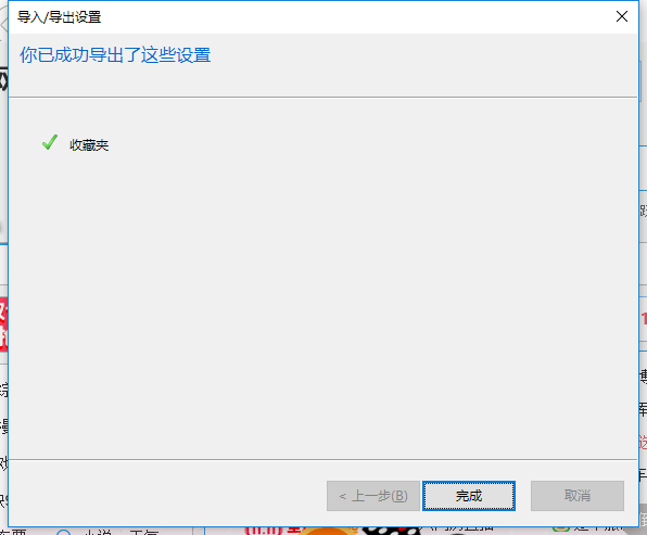 收藏夹 收藏夹