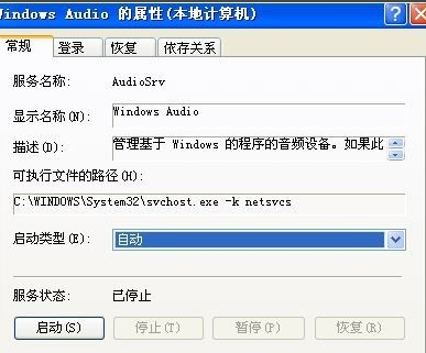 音频设备 音频设备
