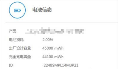 笔记本电池 笔记本电池