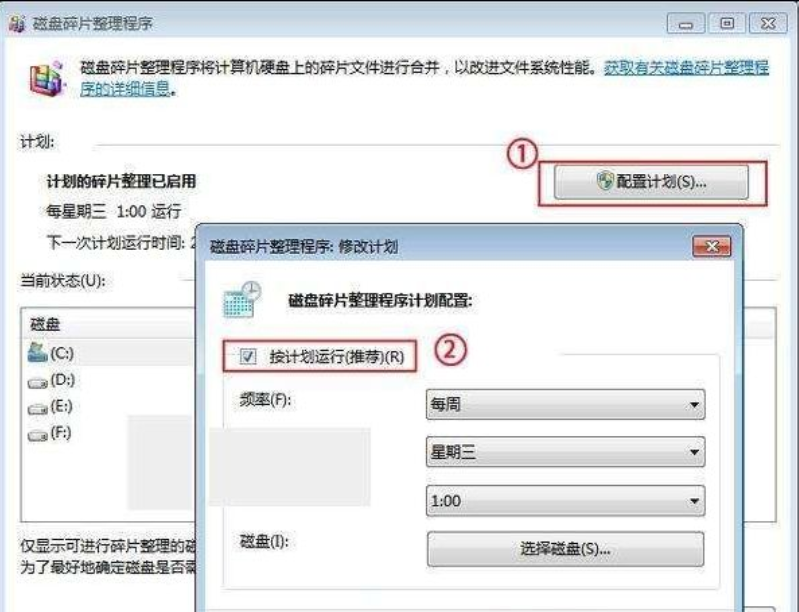 细说固态硬盘优化设置方法