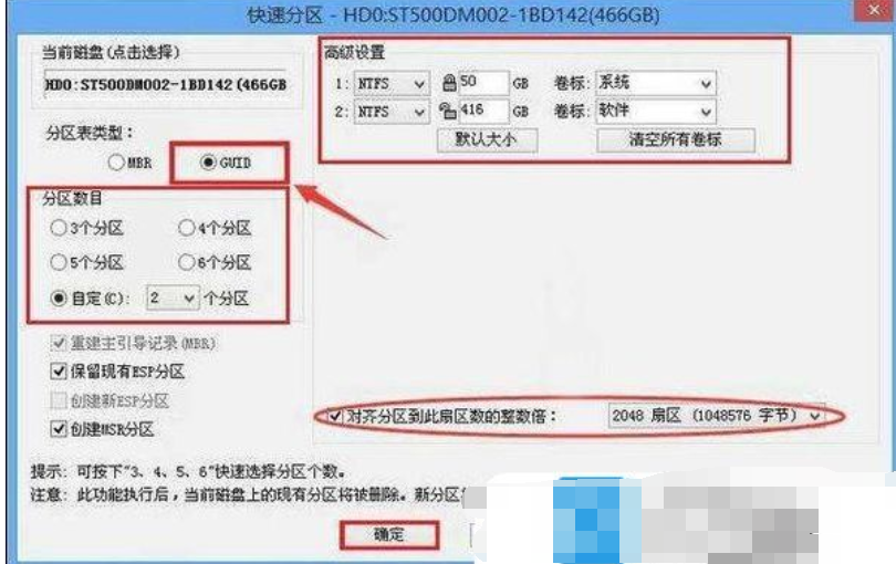 细说固态硬盘优化设置方法