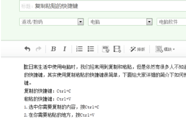 粘贴 粘贴