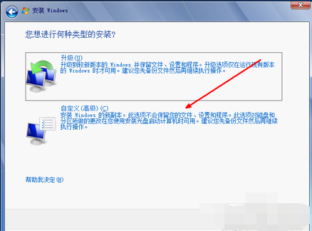 告诉你硬盘装系统方法