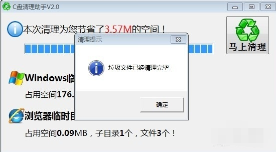 清理c盘