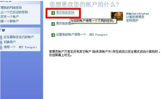 开机密码