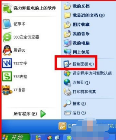开机密码