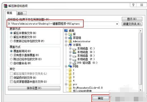 zip格式打开方法