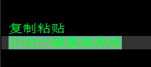 详解电脑复制粘贴快捷键是什么