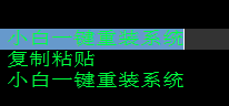 详解电脑复制粘贴快捷键是什么