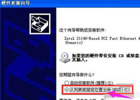 笔者教你无线网卡驱动安装