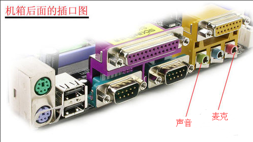 电脑麦克风没声音