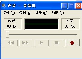 麦克风说话没声音