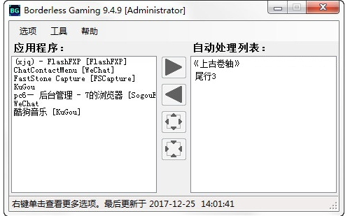 上古卷轴5怎么全屏 上古卷轴5怎么全屏