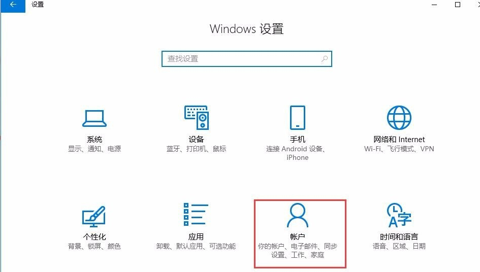 教你电脑密码怎么取消