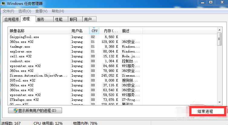 老司机教你电脑关不了机怎么办