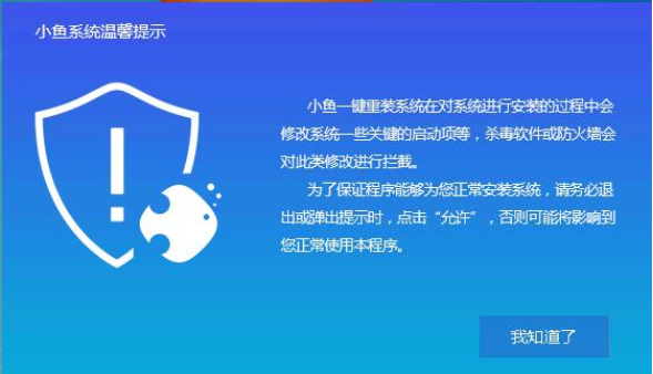 小编教你一键重装win7系统教程