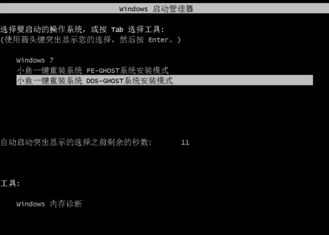 小编教你一键重装win7系统教程