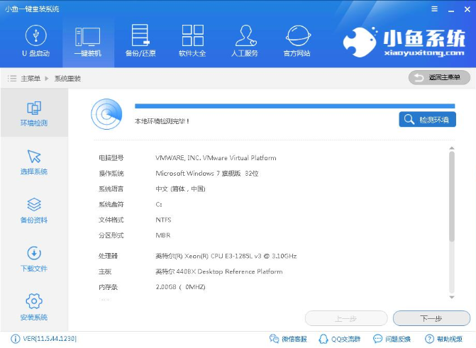 小编教你一键重装win7系统教程