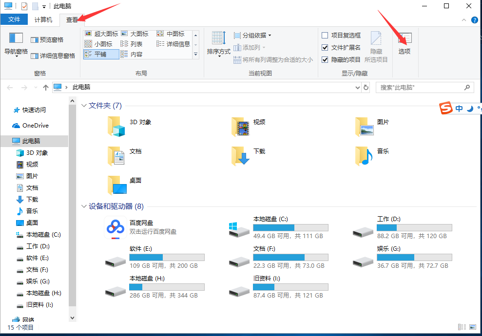 查看隐藏文件