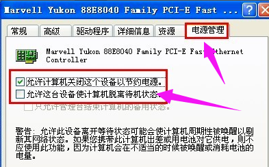 电脑无故自动重启