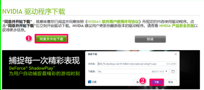 nvidia显卡驱动