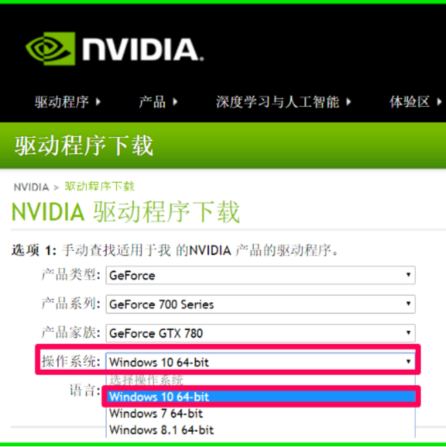 nvidia显卡驱动