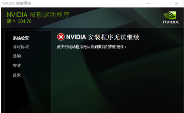 nvidia显卡驱动