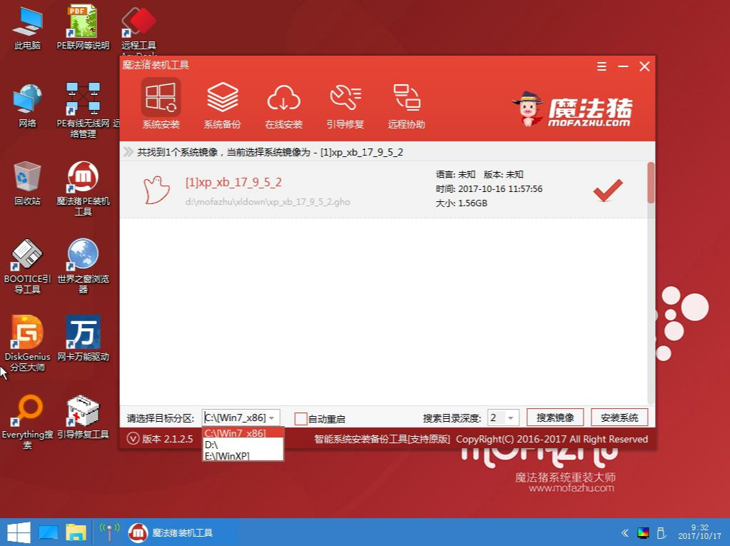 新电脑怎么装系统