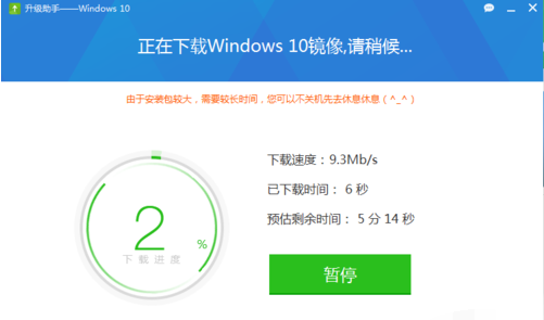 讲解如何通过360升级win10