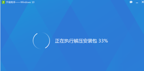 讲解如何通过360升级win10