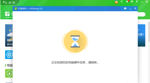 讲解如何通过360升级win10