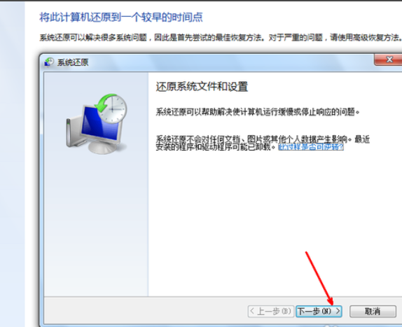 教您win7怎么一键重装系统