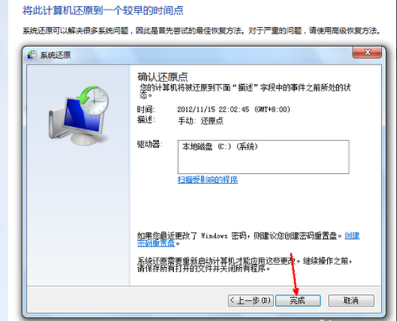 教您win7怎么一键重装系统