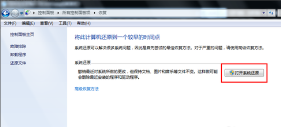 教您win7怎么一键重装系统