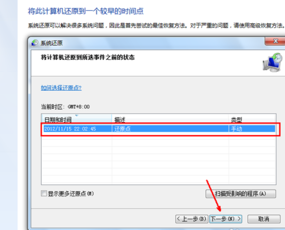 教您win7怎么一键重装系统