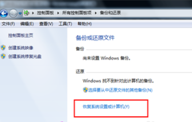 教您win7怎么一键重装系统