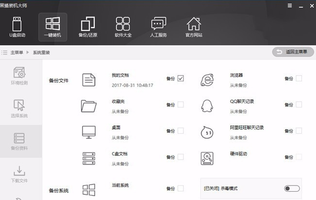 黑鲨