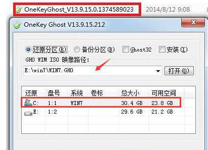 怎么一键还原系统,小编教你win7怎么一键还原系统