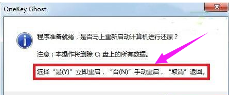 怎么一键还原系统,小编教你win7怎么一键还原系统