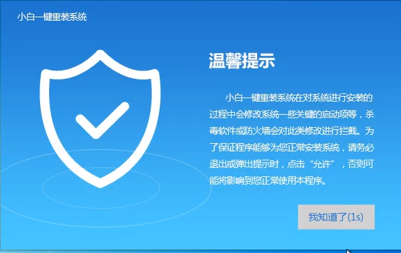 怎么一键还原系统,小编教你win7怎么一键还原系统