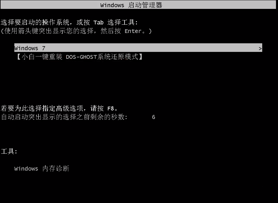 怎么一键还原系统,小编教你win7怎么一键还原系统