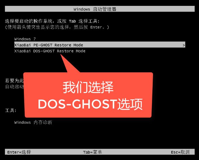 详解一键还原ghost