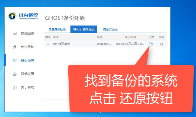 详解一键还原ghost