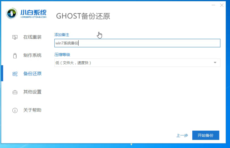 详解一键还原ghost